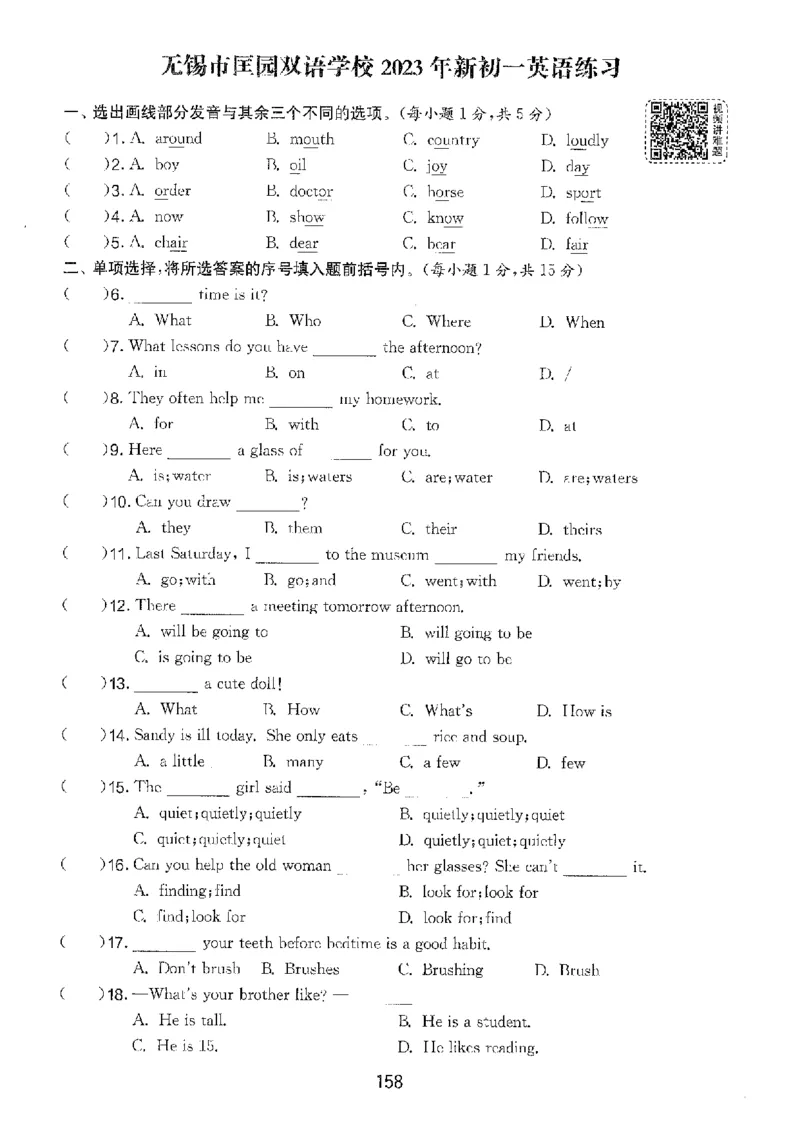备考2024-江苏省小学英语毕业试卷精选（春雨）_2024年人教版小学数学一二三四五六年级上册下册期中期末试a0747_小学全科《同步练习+精品试卷》打包下载（1-6年级单元月考期中期末试卷）