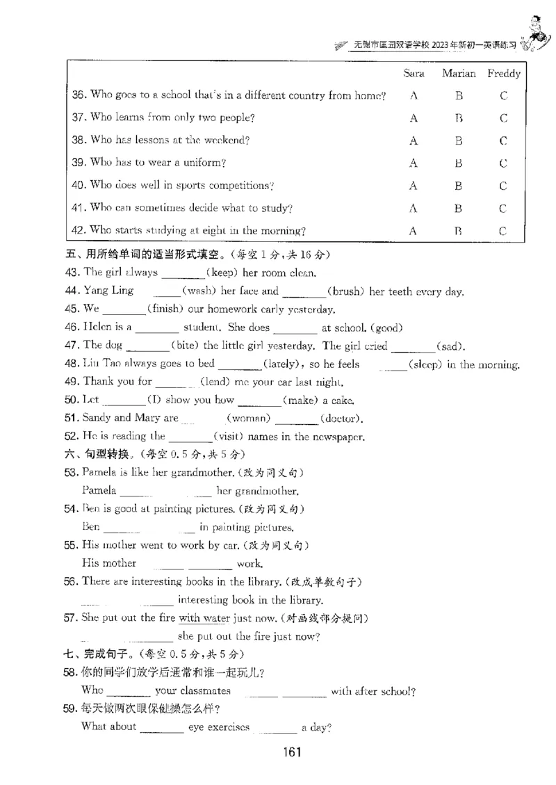 备考2024-江苏省小学英语毕业试卷精选（春雨）_2024年人教版小学数学一二三四五六年级上册下册期中期末试a0747_小学全科《同步练习+精品试卷》打包下载（1-6年级单元月考期中期末试卷）
