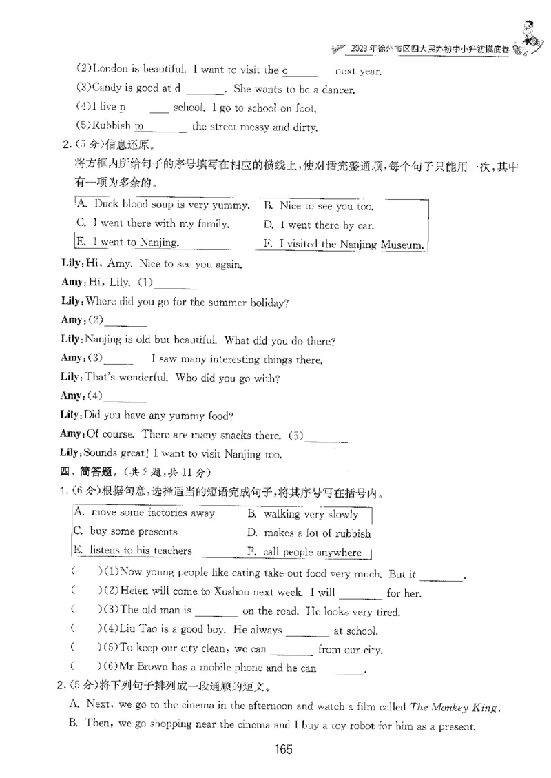 备考2024-江苏省小学英语毕业试卷精选（春雨）_2024年人教版小学数学一二三四五六年级上册下册期中期末试a0747_小学全科《同步练习+精品试卷》打包下载（1-6年级单元月考期中期末试卷）
