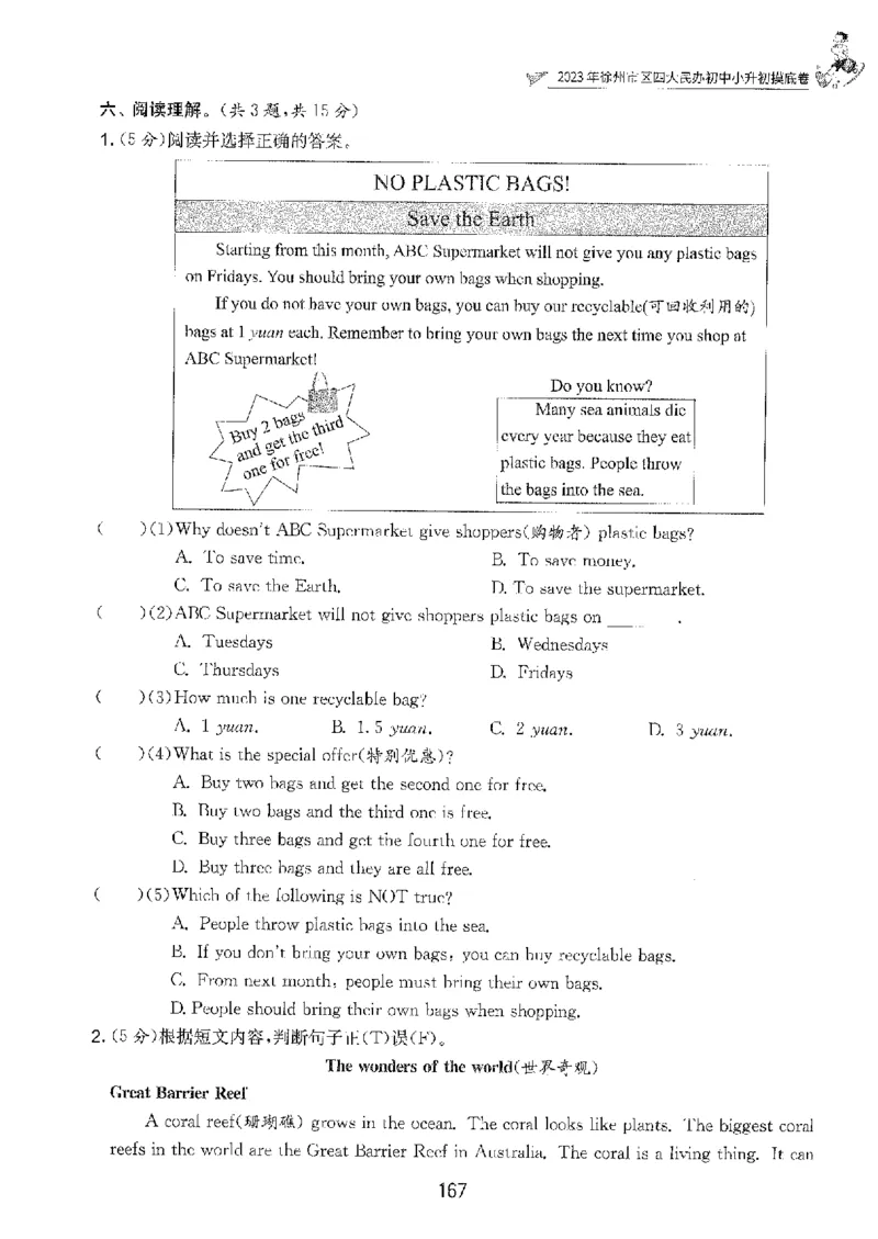 备考2024-江苏省小学英语毕业试卷精选（春雨）_2024年人教版小学数学一二三四五六年级上册下册期中期末试a0747_小学全科《同步练习+精品试卷》打包下载（1-6年级单元月考期中期末试卷）