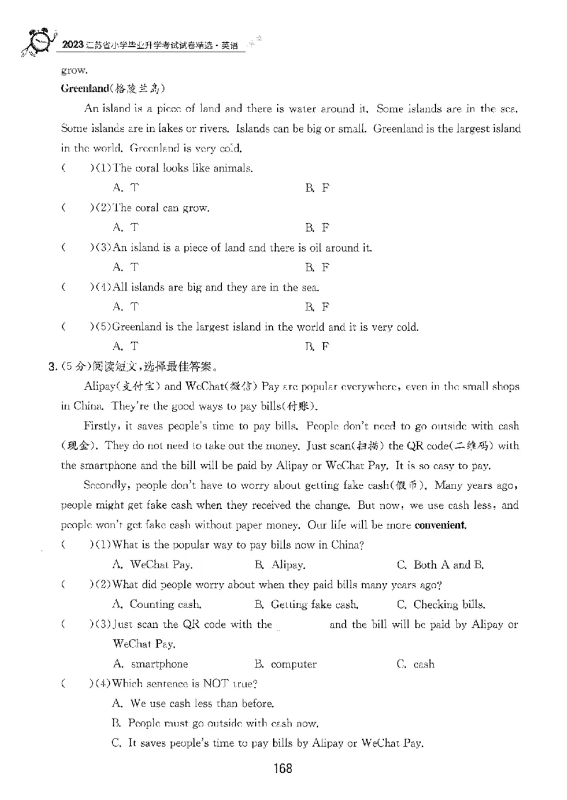 备考2024-江苏省小学英语毕业试卷精选（春雨）_2024年人教版小学数学一二三四五六年级上册下册期中期末试a0747_小学全科《同步练习+精品试卷》打包下载（1-6年级单元月考期中期末试卷）