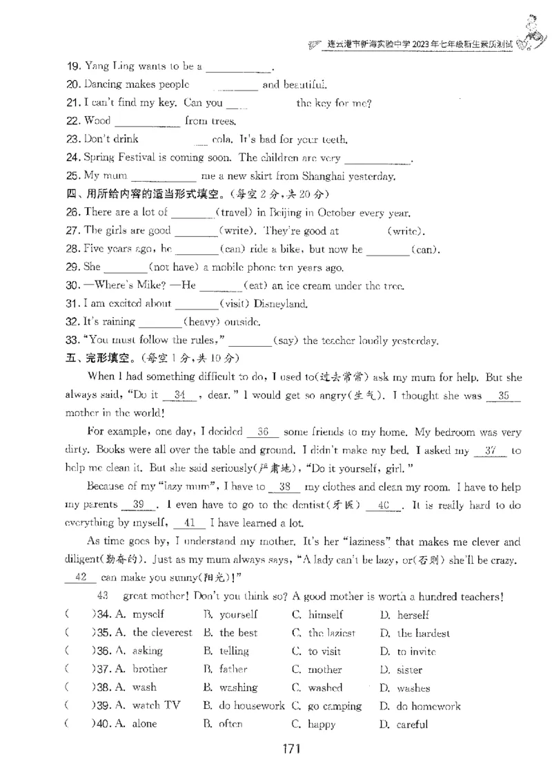 备考2024-江苏省小学英语毕业试卷精选（春雨）_2024年人教版小学数学一二三四五六年级上册下册期中期末试a0747_小学全科《同步练习+精品试卷》打包下载（1-6年级单元月考期中期末试卷）