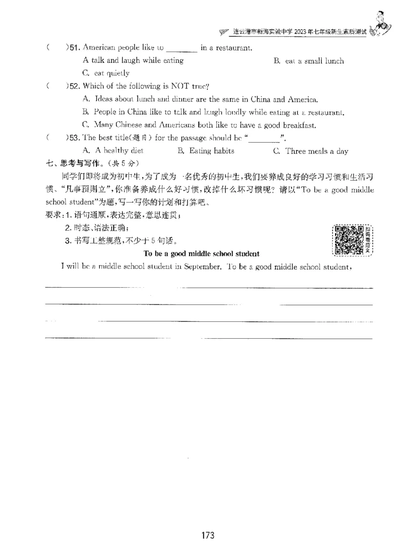 备考2024-江苏省小学英语毕业试卷精选（春雨）_2024年人教版小学数学一二三四五六年级上册下册期中期末试a0747_小学全科《同步练习+精品试卷》打包下载（1-6年级单元月考期中期末试卷）