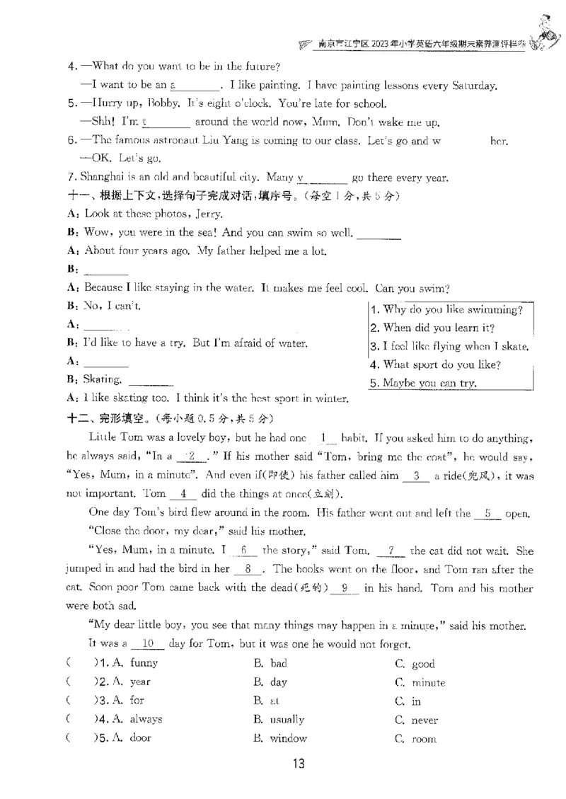 备考2024-江苏省小学英语毕业试卷精选（春雨）_2024年人教版小学数学一二三四五六年级上册下册期中期末试a0747_小学全科《同步练习+精品试卷》打包下载（1-6年级单元月考期中期末试卷）