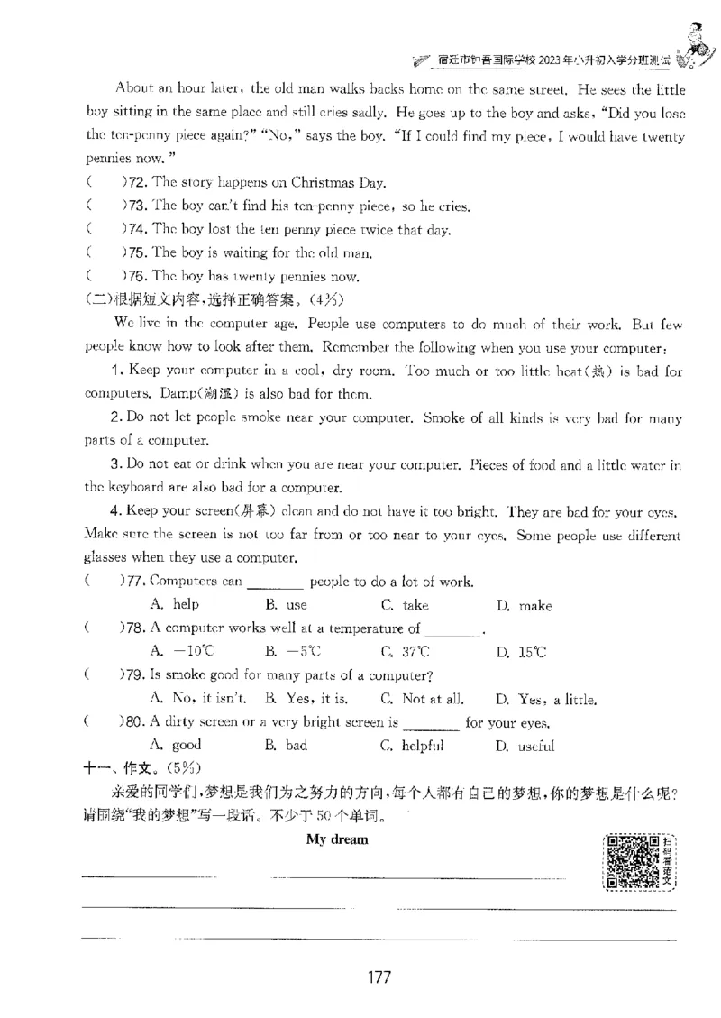 备考2024-江苏省小学英语毕业试卷精选（春雨）_2024年人教版小学数学一二三四五六年级上册下册期中期末试a0747_小学全科《同步练习+精品试卷》打包下载（1-6年级单元月考期中期末试卷）