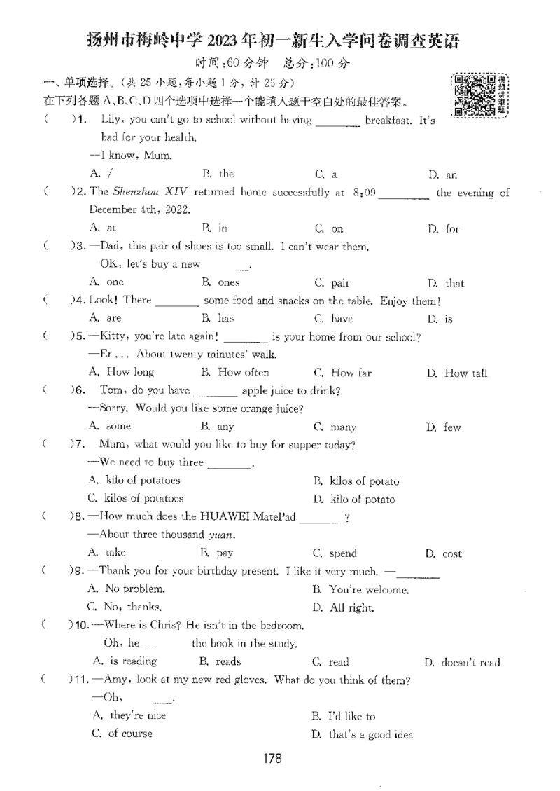 备考2024-江苏省小学英语毕业试卷精选（春雨）_2024年人教版小学数学一二三四五六年级上册下册期中期末试a0747_小学全科《同步练习+精品试卷》打包下载（1-6年级单元月考期中期末试卷）