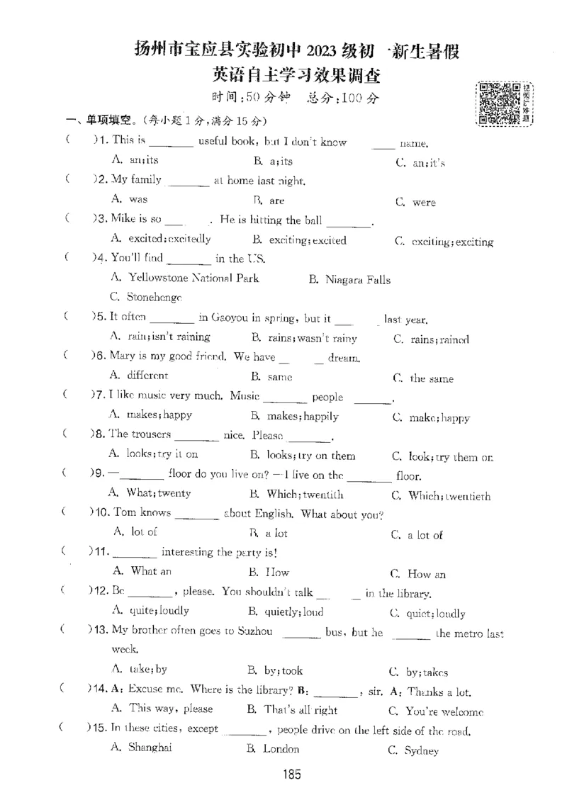 备考2024-江苏省小学英语毕业试卷精选（春雨）_2024年人教版小学数学一二三四五六年级上册下册期中期末试a0747_小学全科《同步练习+精品试卷》打包下载（1-6年级单元月考期中期末试卷）