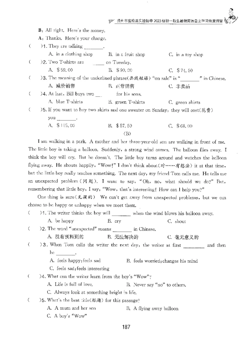 备考2024-江苏省小学英语毕业试卷精选（春雨）_2024年人教版小学数学一二三四五六年级上册下册期中期末试a0747_小学全科《同步练习+精品试卷》打包下载（1-6年级单元月考期中期末试卷）