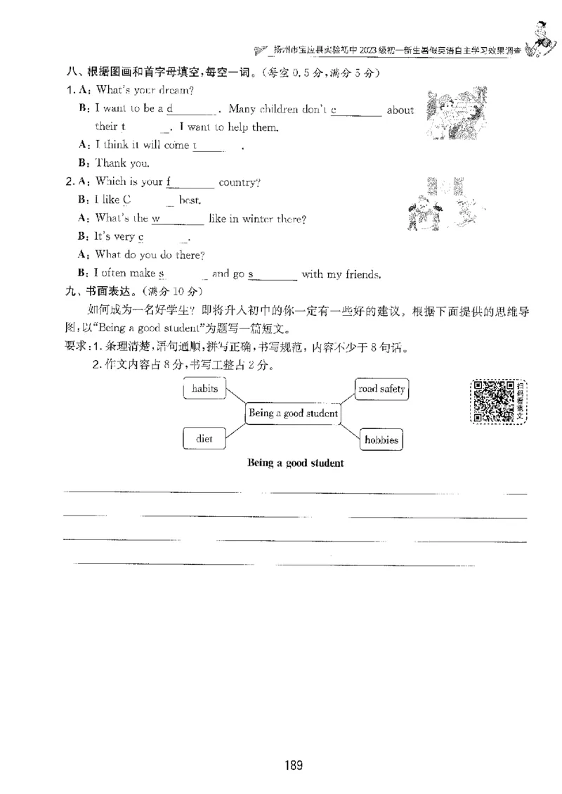 备考2024-江苏省小学英语毕业试卷精选（春雨）_2024年人教版小学数学一二三四五六年级上册下册期中期末试a0747_小学全科《同步练习+精品试卷》打包下载（1-6年级单元月考期中期末试卷）