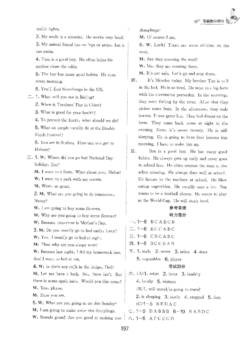 备考2024-江苏省小学英语毕业试卷精选（春雨）_2024年人教版小学数学一二三四五六年级上册下册期中期末试a0747_小学全科《同步练习+精品试卷》打包下载（1-6年级单元月考期中期末试卷）