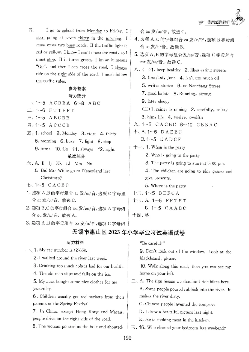 备考2024-江苏省小学英语毕业试卷精选（春雨）_2024年人教版小学数学一二三四五六年级上册下册期中期末试a0747_小学全科《同步练习+精品试卷》打包下载（1-6年级单元月考期中期末试卷）