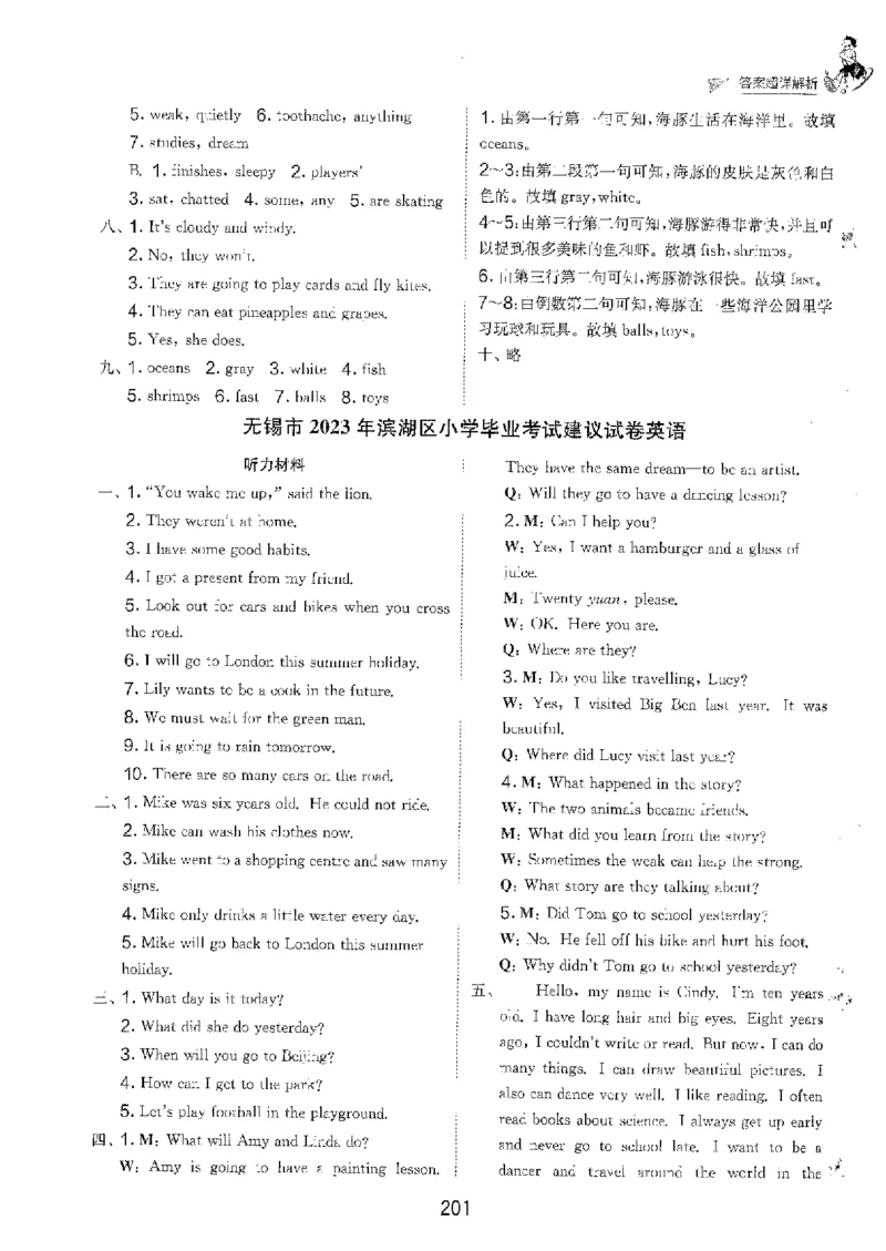 备考2024-江苏省小学英语毕业试卷精选（春雨）_2024年人教版小学数学一二三四五六年级上册下册期中期末试a0747_小学全科《同步练习+精品试卷》打包下载（1-6年级单元月考期中期末试卷）