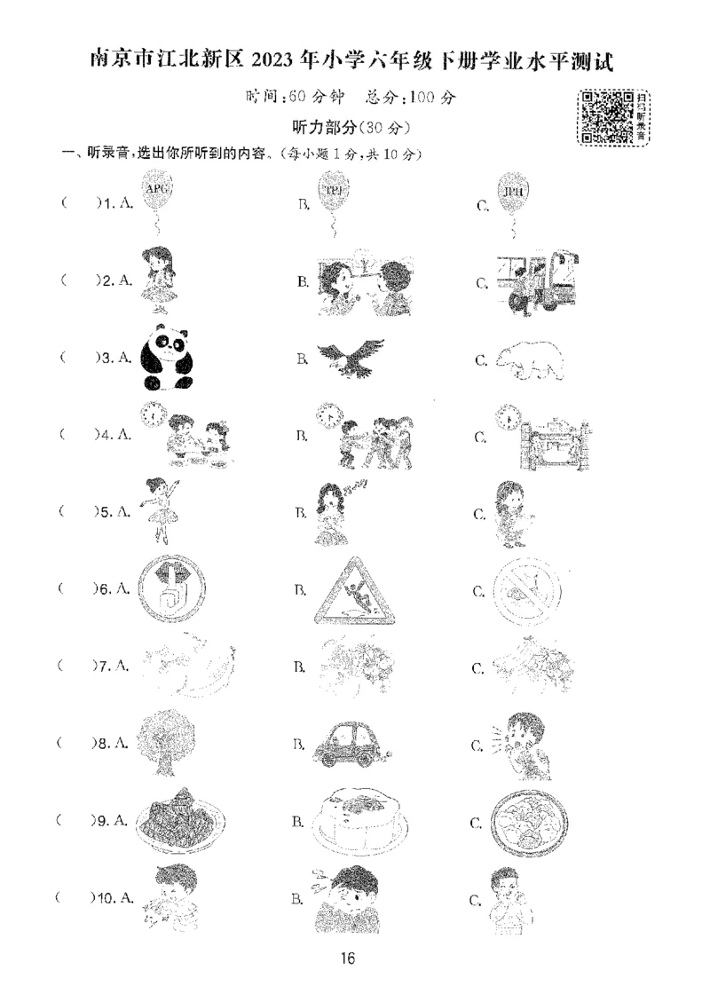 备考2024-江苏省小学英语毕业试卷精选（春雨）_2024年人教版小学数学一二三四五六年级上册下册期中期末试a0747_小学全科《同步练习+精品试卷》打包下载（1-6年级单元月考期中期末试卷）