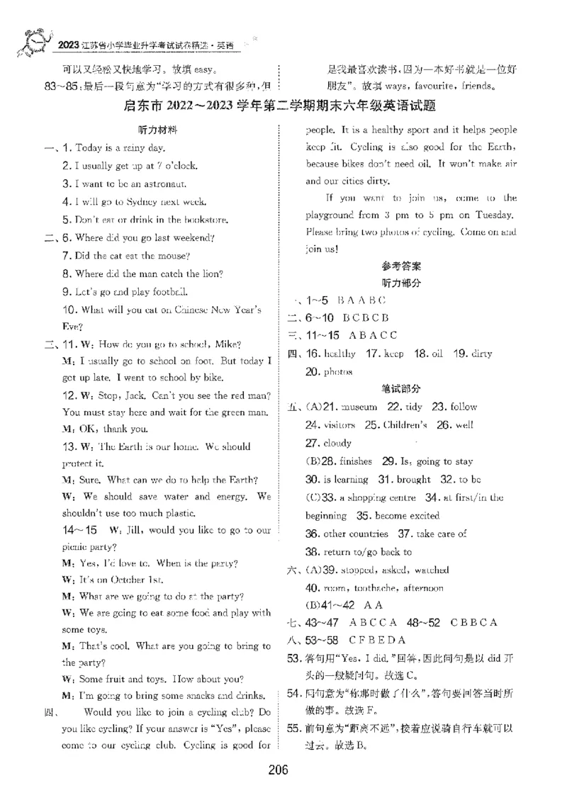 备考2024-江苏省小学英语毕业试卷精选（春雨）_2024年人教版小学数学一二三四五六年级上册下册期中期末试a0747_小学全科《同步练习+精品试卷》打包下载（1-6年级单元月考期中期末试卷）