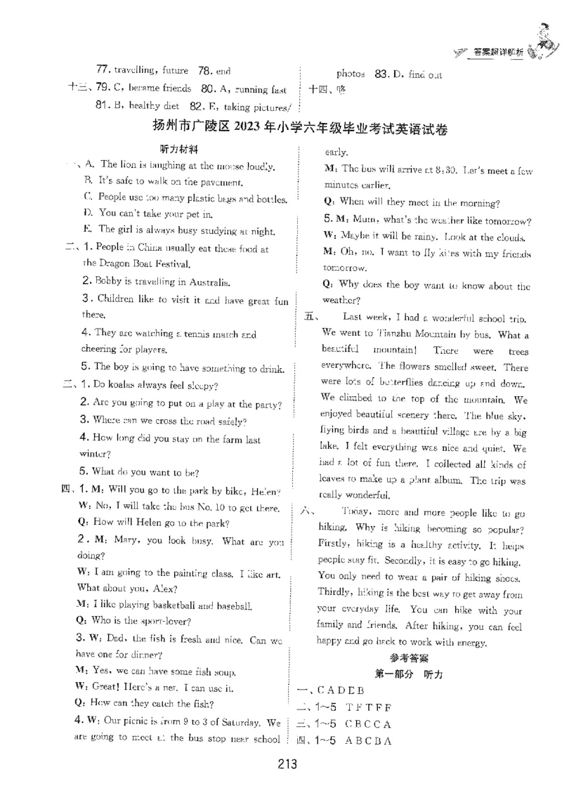 备考2024-江苏省小学英语毕业试卷精选（春雨）_2024年人教版小学数学一二三四五六年级上册下册期中期末试a0747_小学全科《同步练习+精品试卷》打包下载（1-6年级单元月考期中期末试卷）