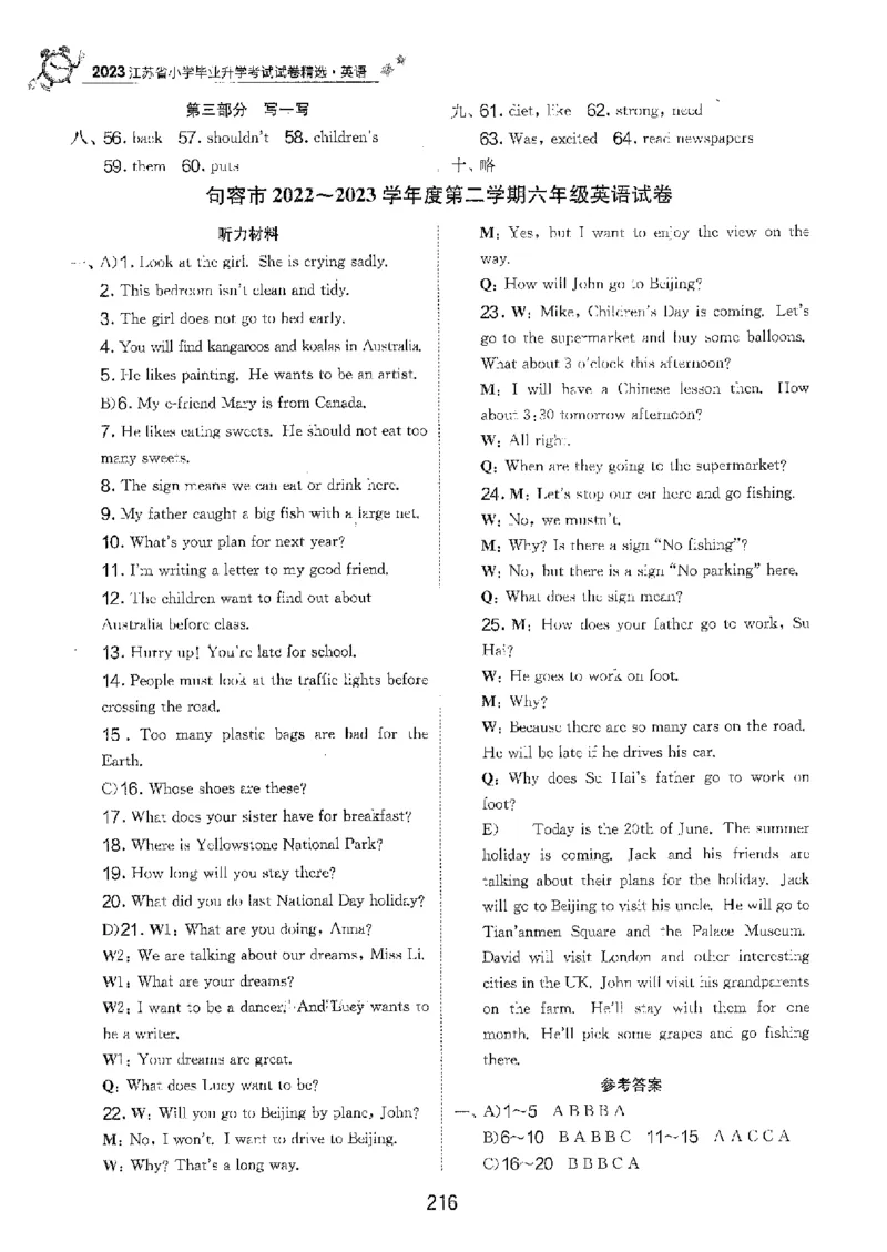 备考2024-江苏省小学英语毕业试卷精选（春雨）_2024年人教版小学数学一二三四五六年级上册下册期中期末试a0747_小学全科《同步练习+精品试卷》打包下载（1-6年级单元月考期中期末试卷）