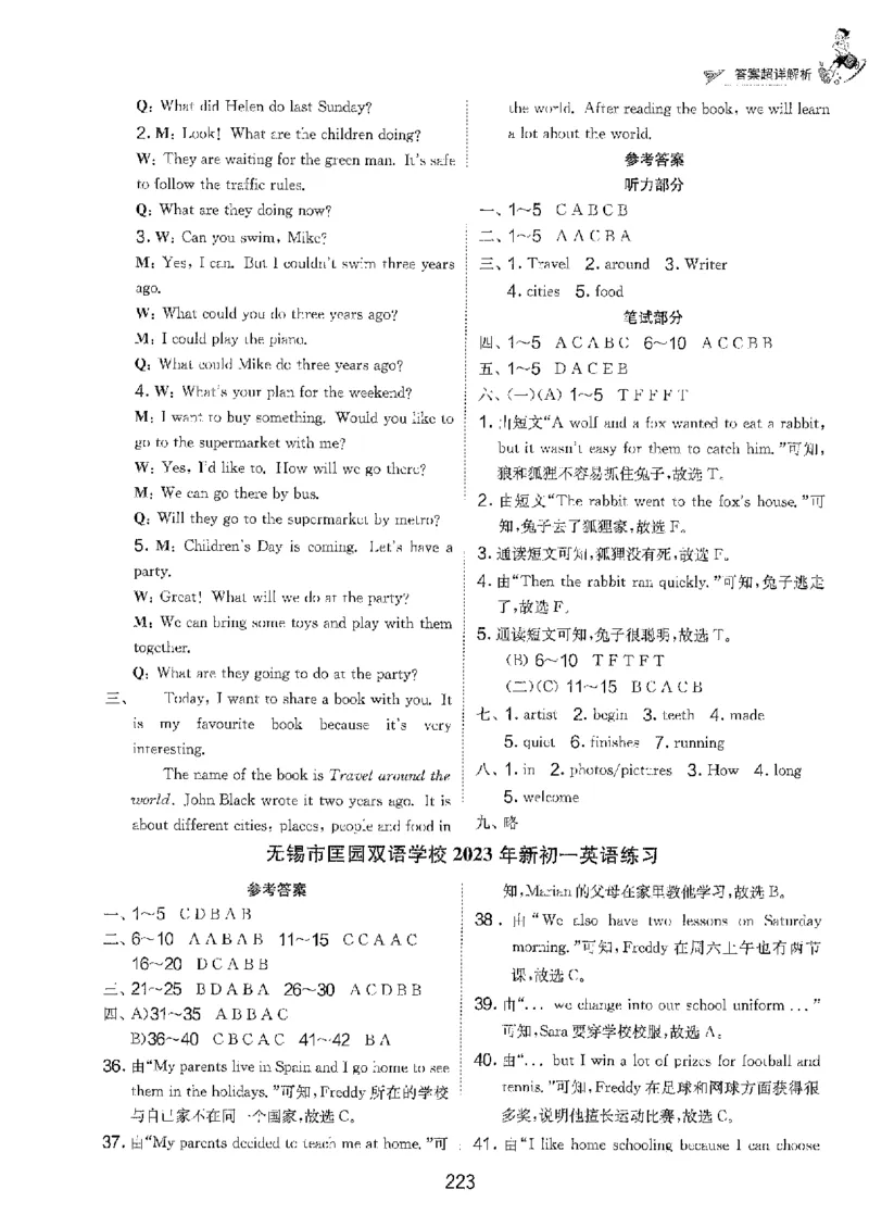 备考2024-江苏省小学英语毕业试卷精选（春雨）_2024年人教版小学数学一二三四五六年级上册下册期中期末试a0747_小学全科《同步练习+精品试卷》打包下载（1-6年级单元月考期中期末试卷）