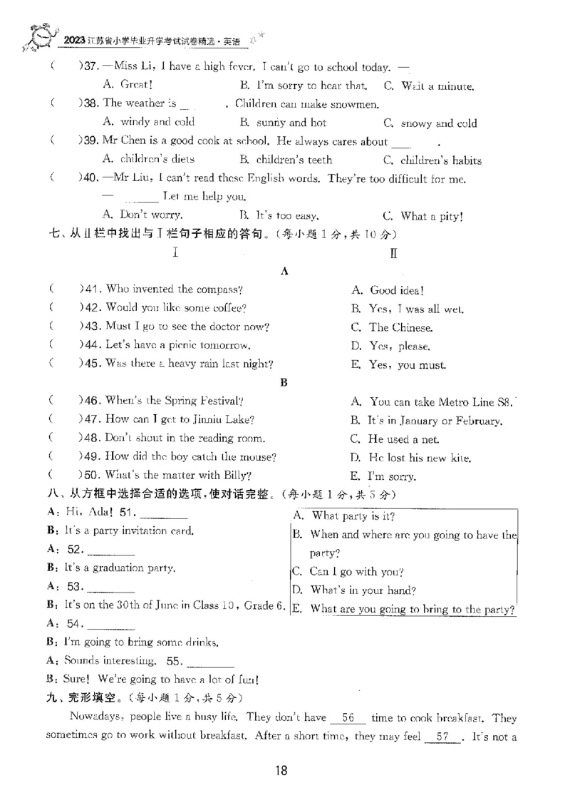 备考2024-江苏省小学英语毕业试卷精选（春雨）_2024年人教版小学数学一二三四五六年级上册下册期中期末试a0747_小学全科《同步练习+精品试卷》打包下载（1-6年级单元月考期中期末试卷）