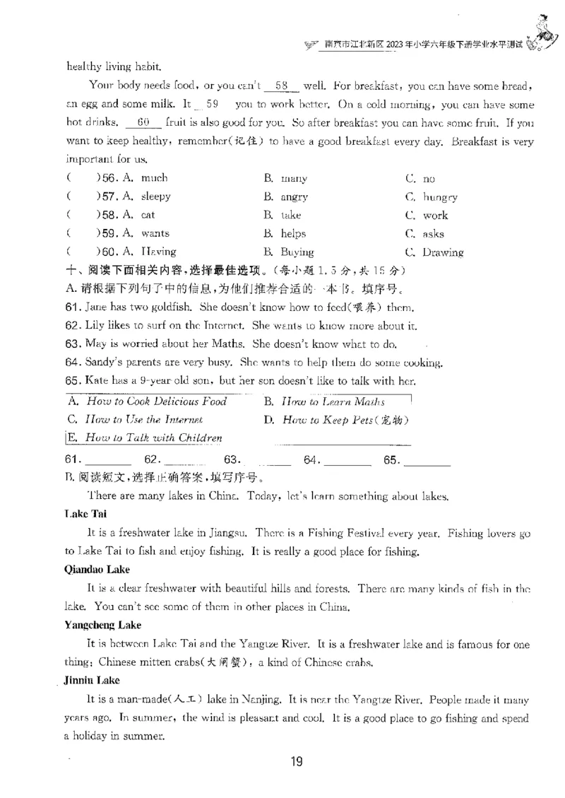备考2024-江苏省小学英语毕业试卷精选（春雨）_2024年人教版小学数学一二三四五六年级上册下册期中期末试a0747_小学全科《同步练习+精品试卷》打包下载（1-6年级单元月考期中期末试卷）
