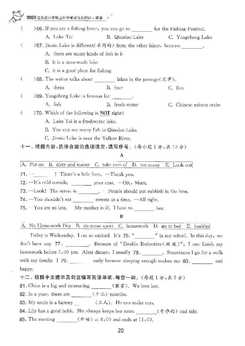 备考2024-江苏省小学英语毕业试卷精选（春雨）_2024年人教版小学数学一二三四五六年级上册下册期中期末试a0747_小学全科《同步练习+精品试卷》打包下载（1-6年级单元月考期中期末试卷）