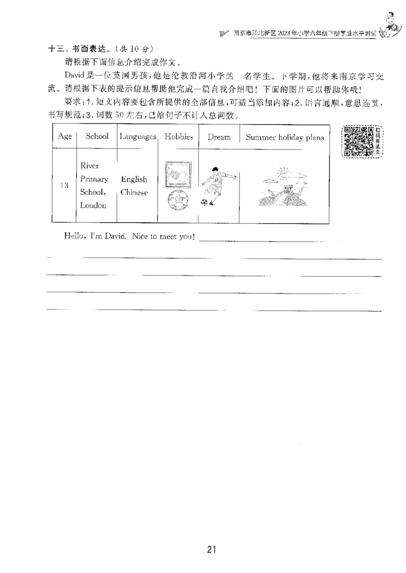 备考2024-江苏省小学英语毕业试卷精选（春雨）_2024年人教版小学数学一二三四五六年级上册下册期中期末试a0747_小学全科《同步练习+精品试卷》打包下载（1-6年级单元月考期中期末试卷）