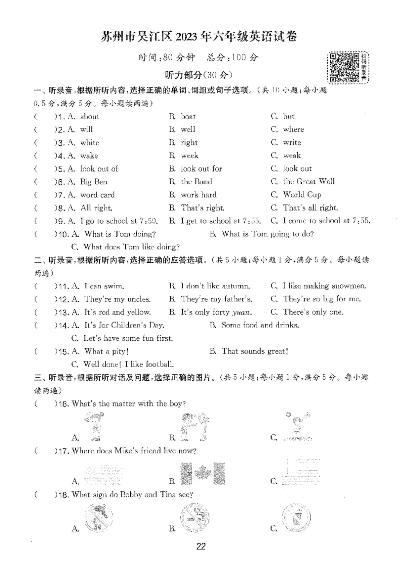 备考2024-江苏省小学英语毕业试卷精选（春雨）_2024年人教版小学数学一二三四五六年级上册下册期中期末试a0747_小学全科《同步练习+精品试卷》打包下载（1-6年级单元月考期中期末试卷）