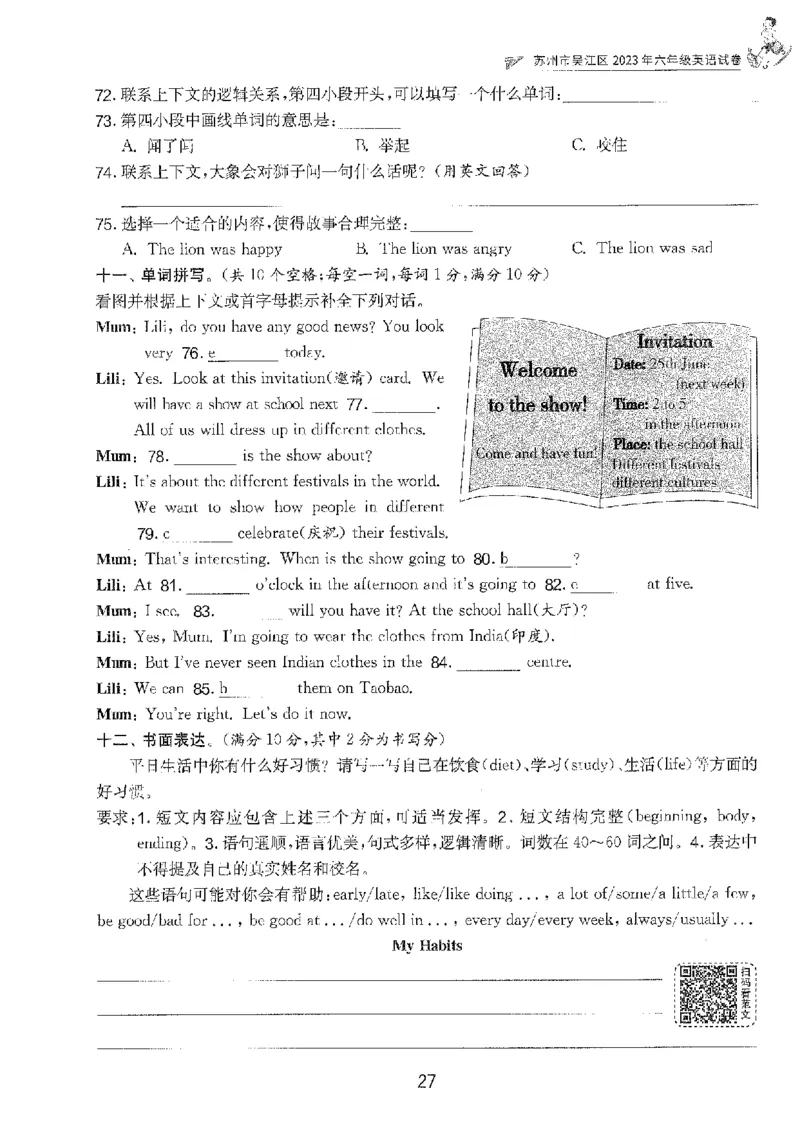 备考2024-江苏省小学英语毕业试卷精选（春雨）_2024年人教版小学数学一二三四五六年级上册下册期中期末试a0747_小学全科《同步练习+精品试卷》打包下载（1-6年级单元月考期中期末试卷）