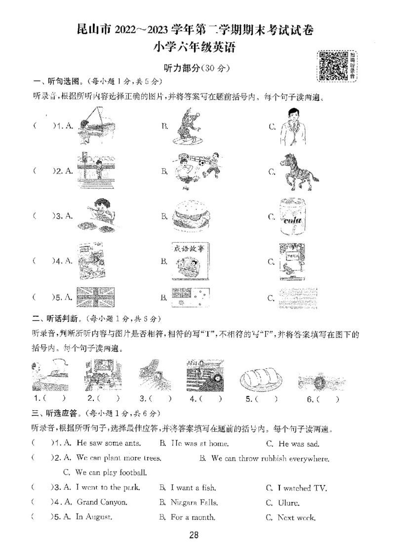 备考2024-江苏省小学英语毕业试卷精选（春雨）_2024年人教版小学数学一二三四五六年级上册下册期中期末试a0747_小学全科《同步练习+精品试卷》打包下载（1-6年级单元月考期中期末试卷）