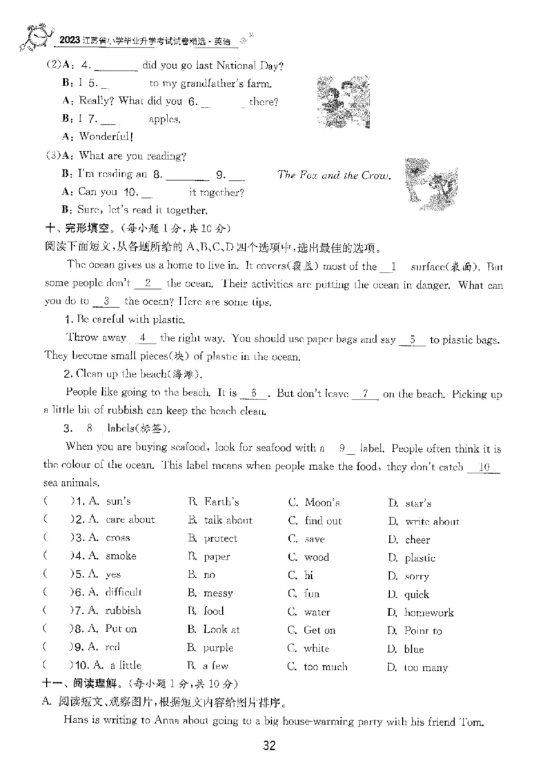 备考2024-江苏省小学英语毕业试卷精选（春雨）_2024年人教版小学数学一二三四五六年级上册下册期中期末试a0747_小学全科《同步练习+精品试卷》打包下载（1-6年级单元月考期中期末试卷）