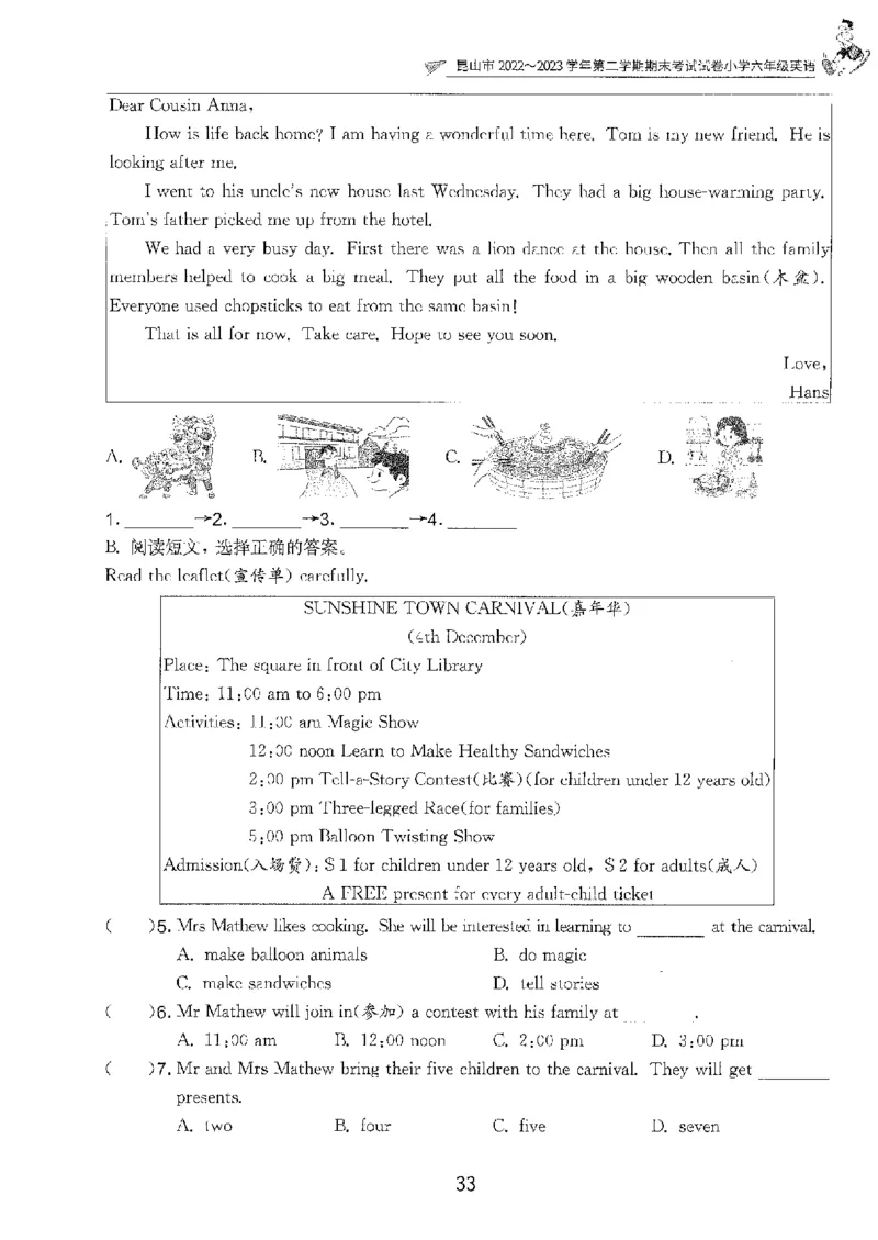 备考2024-江苏省小学英语毕业试卷精选（春雨）_2024年人教版小学数学一二三四五六年级上册下册期中期末试a0747_小学全科《同步练习+精品试卷》打包下载（1-6年级单元月考期中期末试卷）