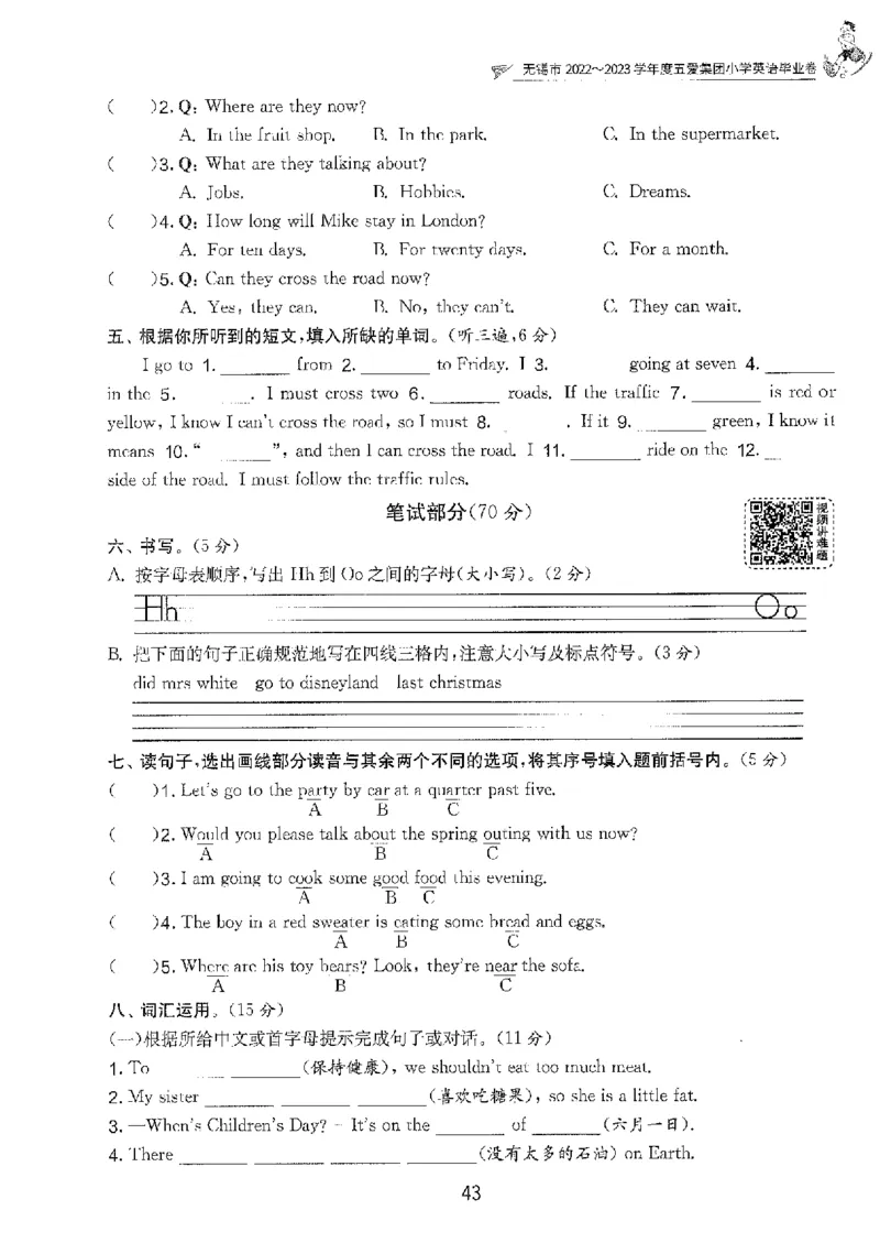 备考2024-江苏省小学英语毕业试卷精选（春雨）_2024年人教版小学数学一二三四五六年级上册下册期中期末试a0747_小学全科《同步练习+精品试卷》打包下载（1-6年级单元月考期中期末试卷）
