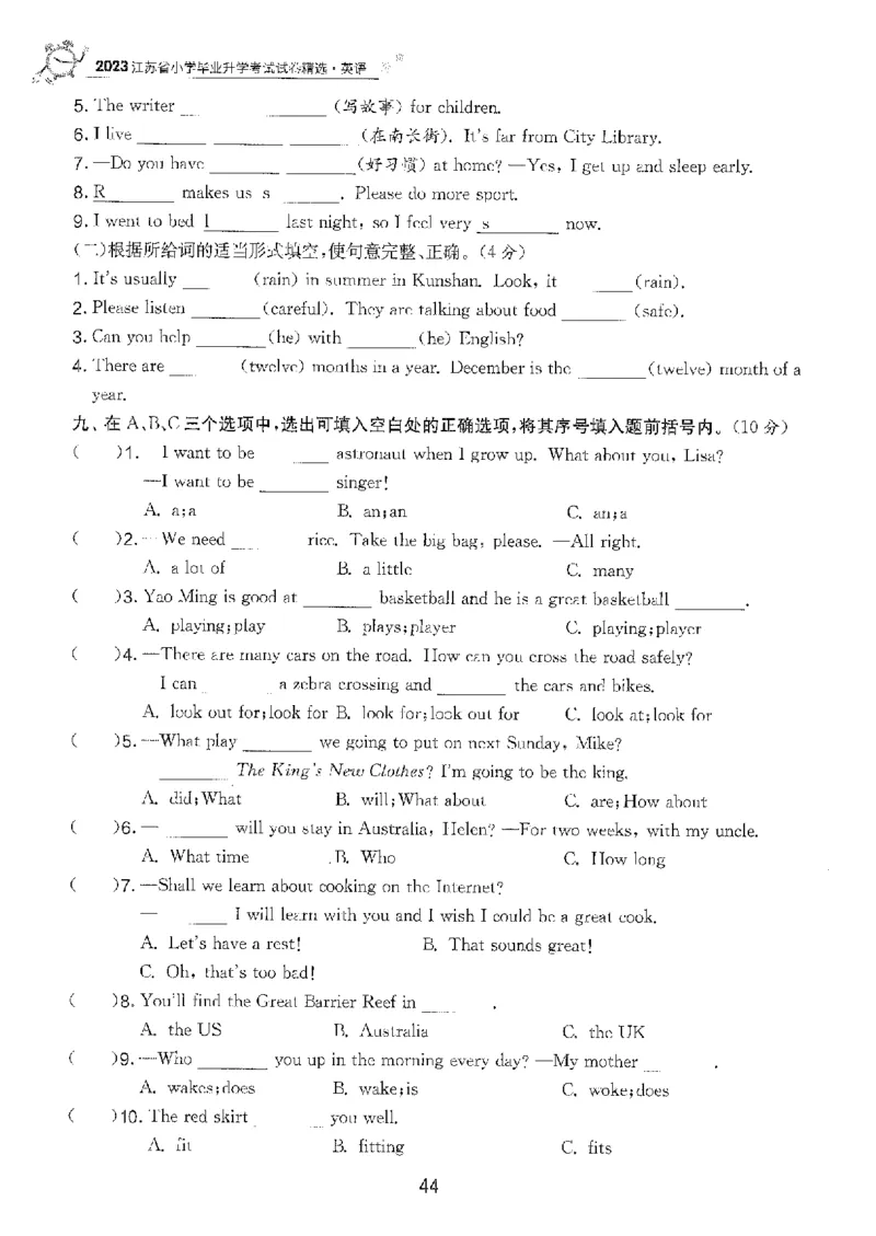 备考2024-江苏省小学英语毕业试卷精选（春雨）_2024年人教版小学数学一二三四五六年级上册下册期中期末试a0747_小学全科《同步练习+精品试卷》打包下载（1-6年级单元月考期中期末试卷）