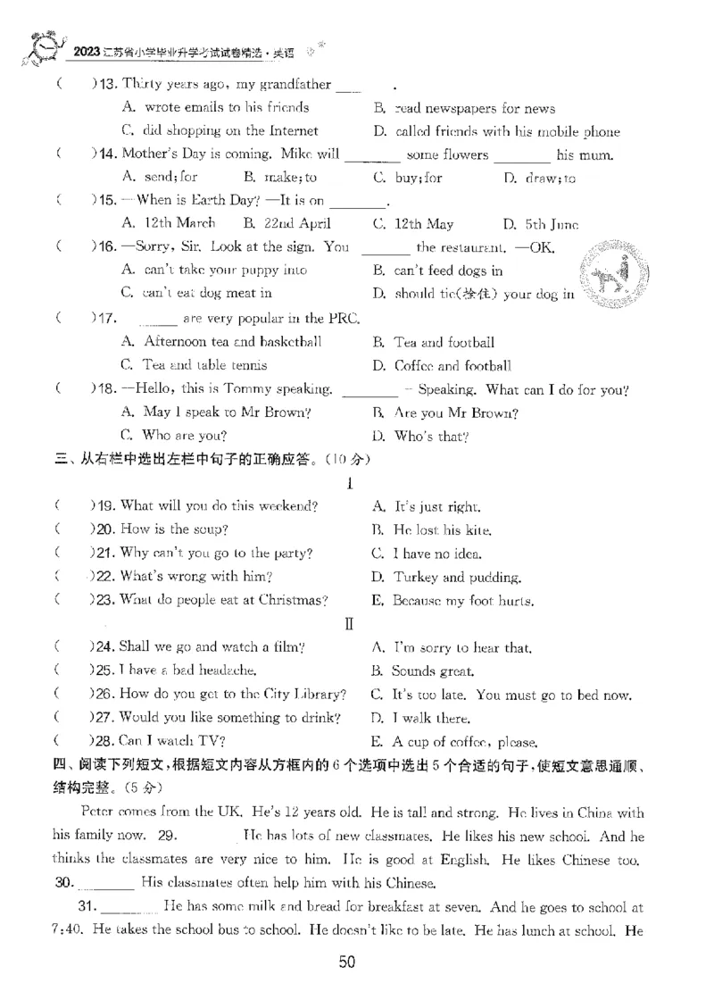 备考2024-江苏省小学英语毕业试卷精选（春雨）_2024年人教版小学数学一二三四五六年级上册下册期中期末试a0747_小学全科《同步练习+精品试卷》打包下载（1-6年级单元月考期中期末试卷）