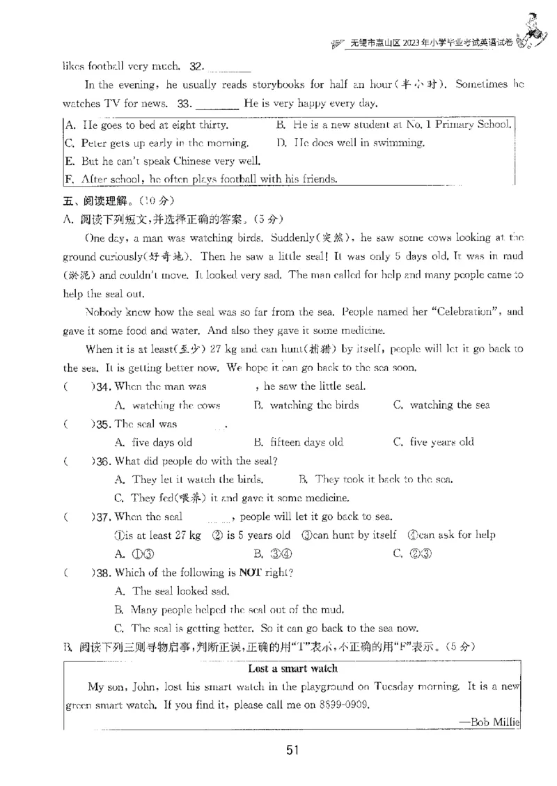备考2024-江苏省小学英语毕业试卷精选（春雨）_2024年人教版小学数学一二三四五六年级上册下册期中期末试a0747_小学全科《同步练习+精品试卷》打包下载（1-6年级单元月考期中期末试卷）