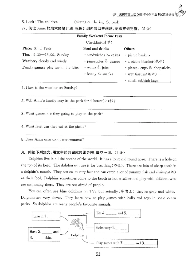 备考2024-江苏省小学英语毕业试卷精选（春雨）_2024年人教版小学数学一二三四五六年级上册下册期中期末试a0747_小学全科《同步练习+精品试卷》打包下载（1-6年级单元月考期中期末试卷）