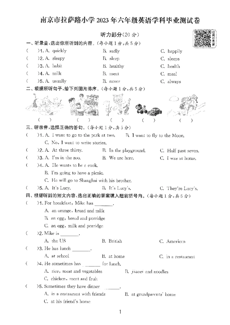 备考2024-江苏省小学英语毕业试卷精选（春雨）_2024年人教版小学数学一二三四五六年级上册下册期中期末试a0747_小学全科《同步练习+精品试卷》打包下载（1-6年级单元月考期中期末试卷）