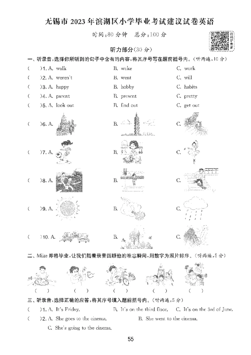 备考2024-江苏省小学英语毕业试卷精选（春雨）_2024年人教版小学数学一二三四五六年级上册下册期中期末试a0747_小学全科《同步练习+精品试卷》打包下载（1-6年级单元月考期中期末试卷）