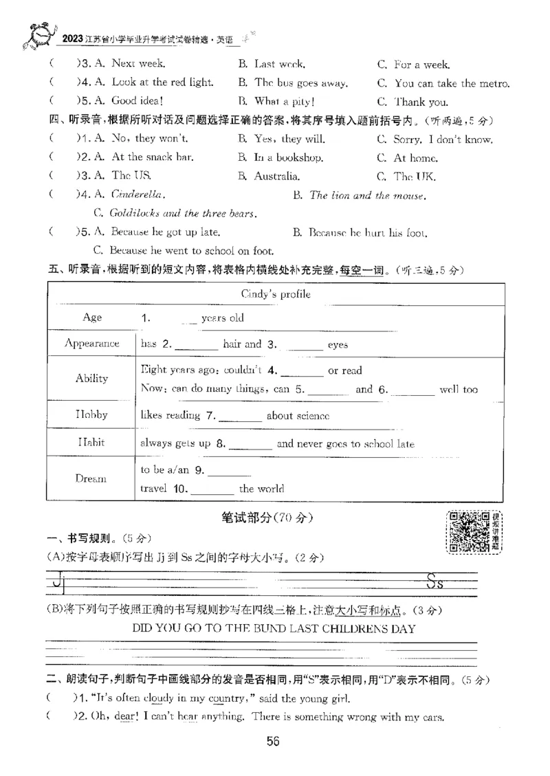 备考2024-江苏省小学英语毕业试卷精选（春雨）_2024年人教版小学数学一二三四五六年级上册下册期中期末试a0747_小学全科《同步练习+精品试卷》打包下载（1-6年级单元月考期中期末试卷）