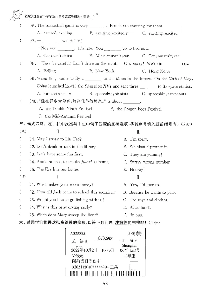 备考2024-江苏省小学英语毕业试卷精选（春雨）_2024年人教版小学数学一二三四五六年级上册下册期中期末试a0747_小学全科《同步练习+精品试卷》打包下载（1-6年级单元月考期中期末试卷）