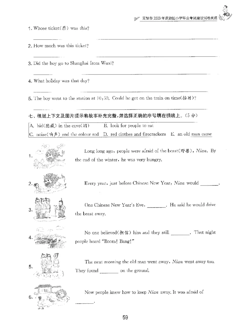 备考2024-江苏省小学英语毕业试卷精选（春雨）_2024年人教版小学数学一二三四五六年级上册下册期中期末试a0747_小学全科《同步练习+精品试卷》打包下载（1-6年级单元月考期中期末试卷）