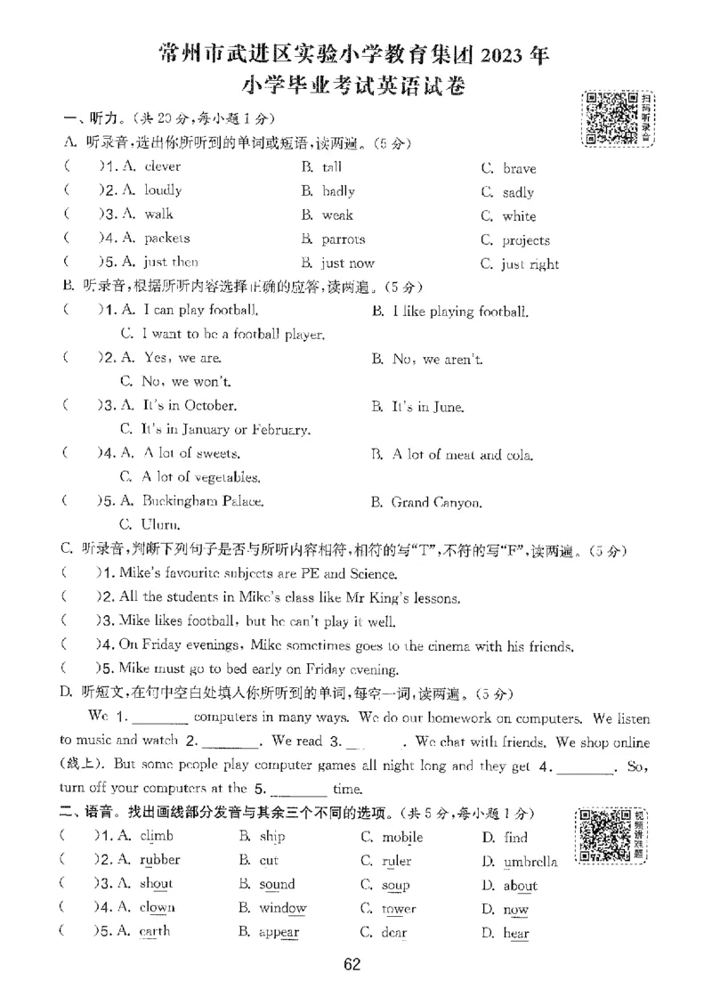 备考2024-江苏省小学英语毕业试卷精选（春雨）_2024年人教版小学数学一二三四五六年级上册下册期中期末试a0747_小学全科《同步练习+精品试卷》打包下载（1-6年级单元月考期中期末试卷）