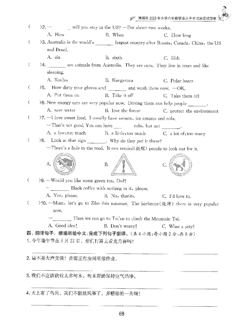 备考2024-江苏省小学英语毕业试卷精选（春雨）_2024年人教版小学数学一二三四五六年级上册下册期中期末试a0747_小学全科《同步练习+精品试卷》打包下载（1-6年级单元月考期中期末试卷）