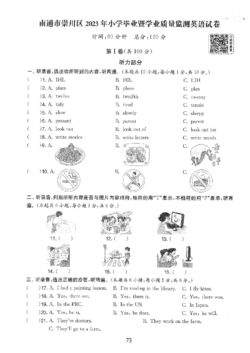 备考2024-江苏省小学英语毕业试卷精选（春雨）_2024年人教版小学数学一二三四五六年级上册下册期中期末试a0747_小学全科《同步练习+精品试卷》打包下载（1-6年级单元月考期中期末试卷）