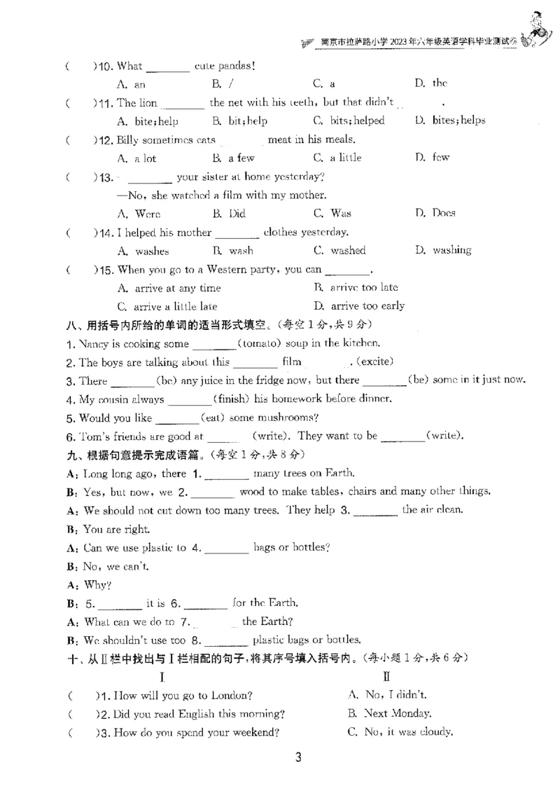 备考2024-江苏省小学英语毕业试卷精选（春雨）_2024年人教版小学数学一二三四五六年级上册下册期中期末试a0747_小学全科《同步练习+精品试卷》打包下载（1-6年级单元月考期中期末试卷）