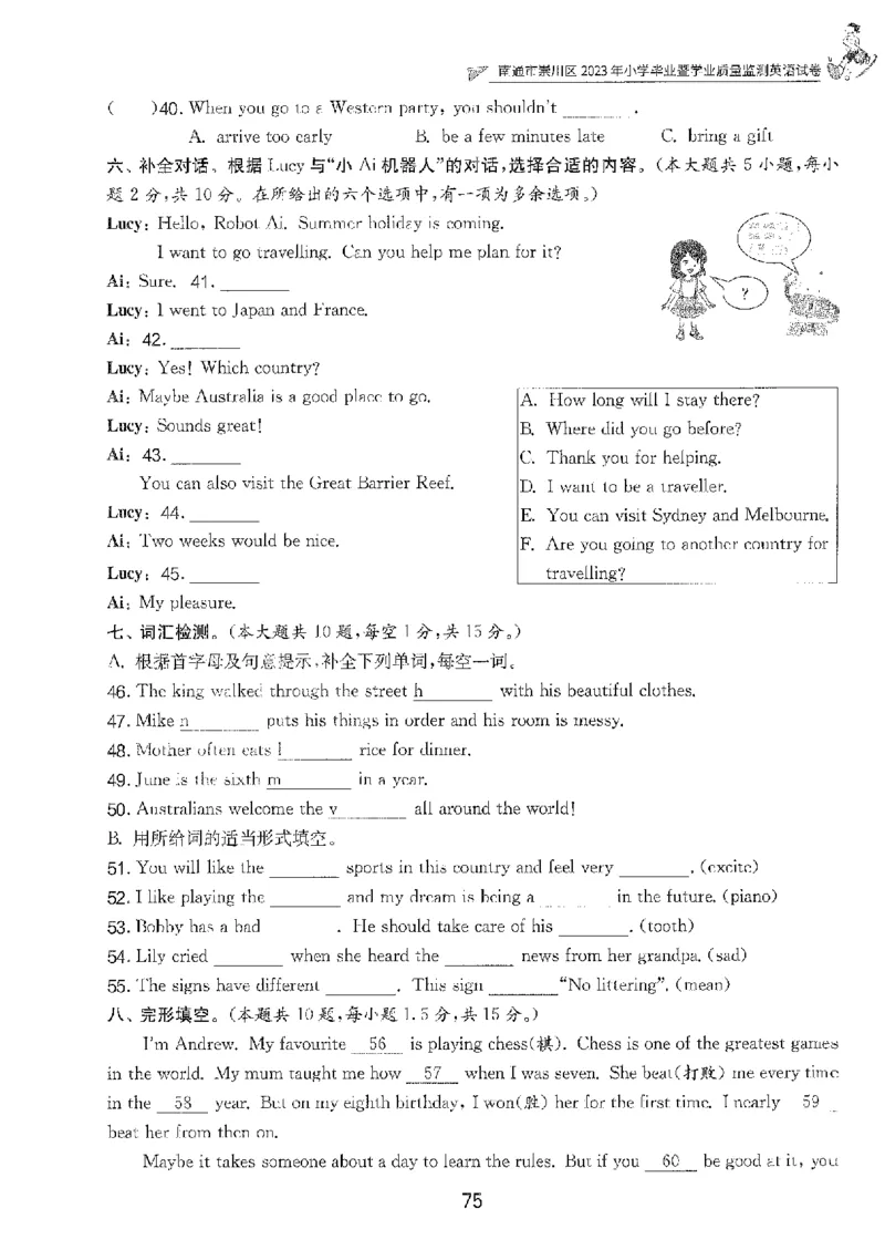 备考2024-江苏省小学英语毕业试卷精选（春雨）_2024年人教版小学数学一二三四五六年级上册下册期中期末试a0747_小学全科《同步练习+精品试卷》打包下载（1-6年级单元月考期中期末试卷）