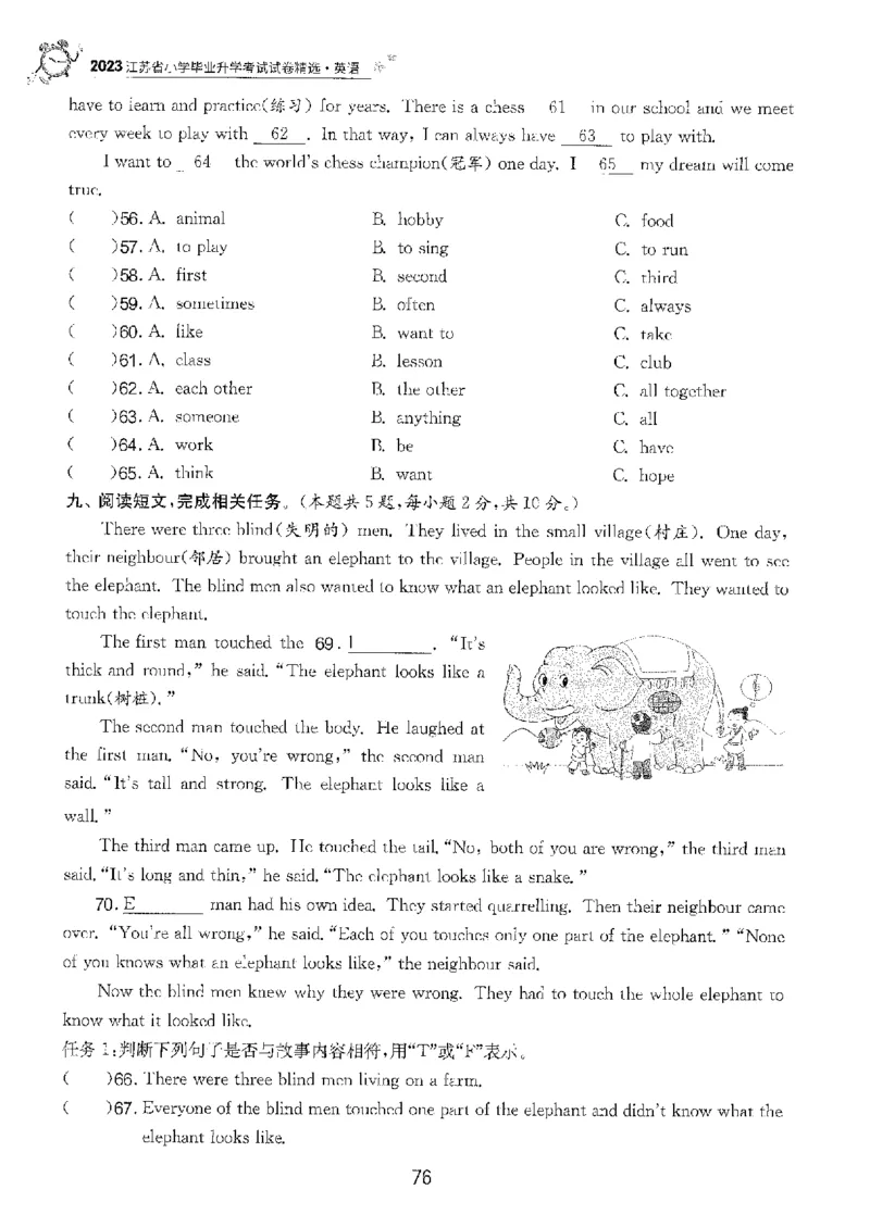 备考2024-江苏省小学英语毕业试卷精选（春雨）_2024年人教版小学数学一二三四五六年级上册下册期中期末试a0747_小学全科《同步练习+精品试卷》打包下载（1-6年级单元月考期中期末试卷）
