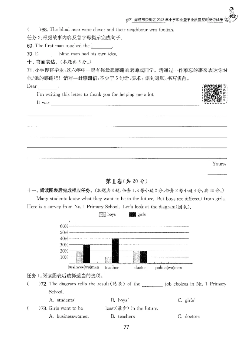 备考2024-江苏省小学英语毕业试卷精选（春雨）_2024年人教版小学数学一二三四五六年级上册下册期中期末试a0747_小学全科《同步练习+精品试卷》打包下载（1-6年级单元月考期中期末试卷）