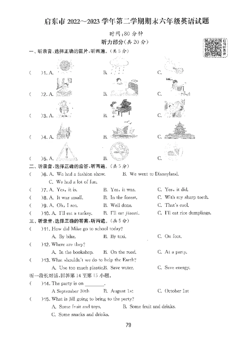 备考2024-江苏省小学英语毕业试卷精选（春雨）_2024年人教版小学数学一二三四五六年级上册下册期中期末试a0747_小学全科《同步练习+精品试卷》打包下载（1-6年级单元月考期中期末试卷）