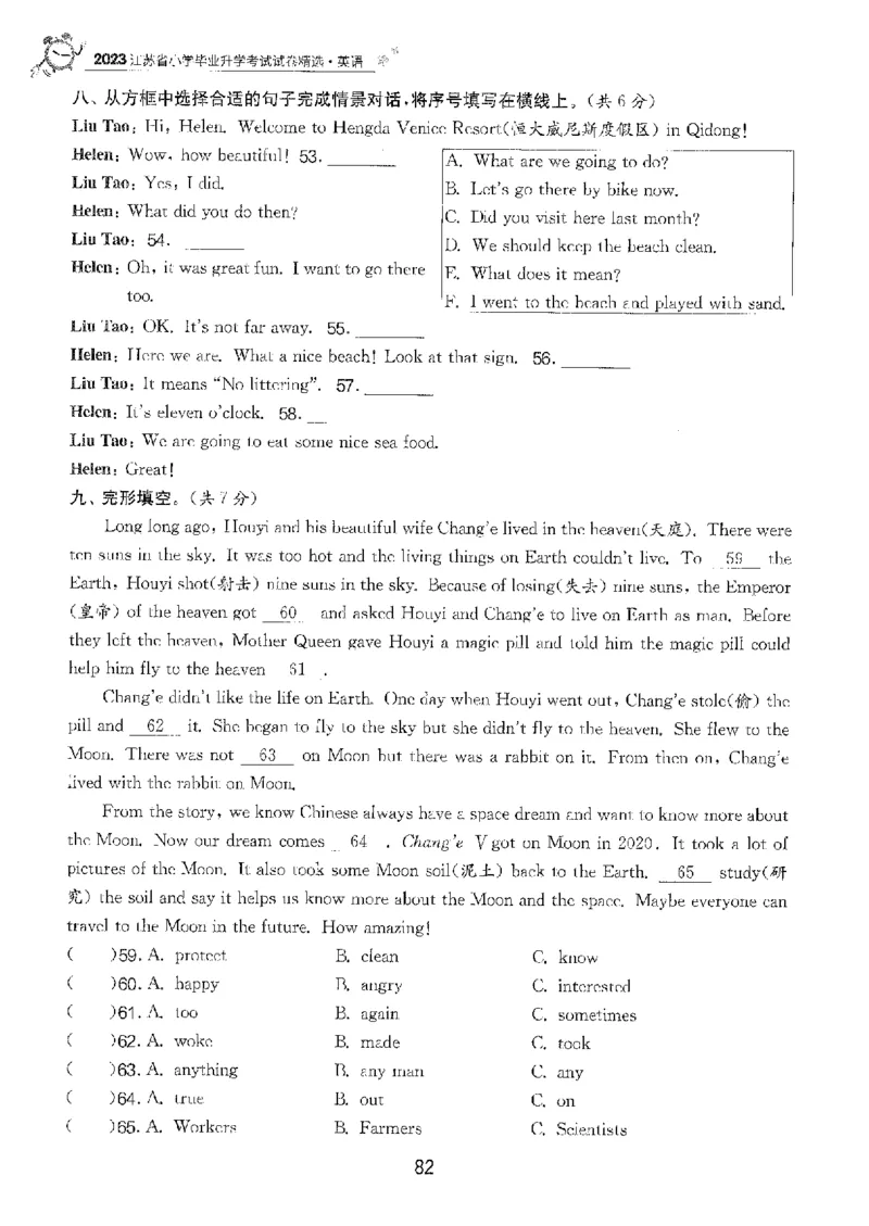 备考2024-江苏省小学英语毕业试卷精选（春雨）_2024年人教版小学数学一二三四五六年级上册下册期中期末试a0747_小学全科《同步练习+精品试卷》打包下载（1-6年级单元月考期中期末试卷）