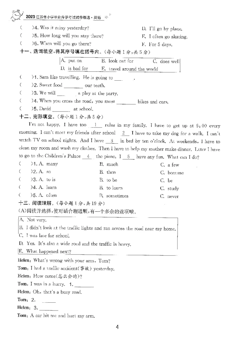备考2024-江苏省小学英语毕业试卷精选（春雨）_2024年人教版小学数学一二三四五六年级上册下册期中期末试a0747_小学全科《同步练习+精品试卷》打包下载（1-6年级单元月考期中期末试卷）